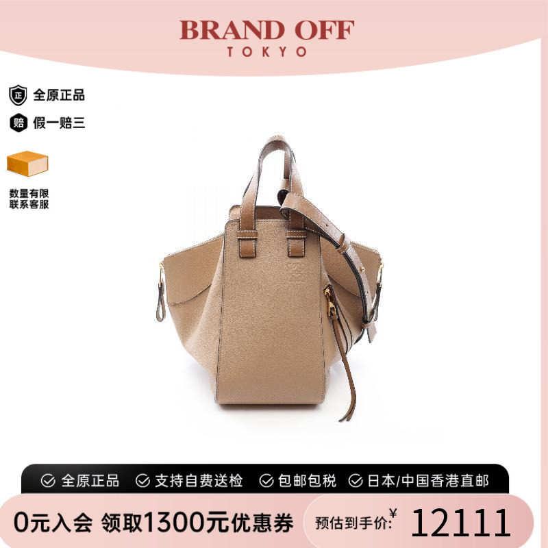 中古Loewe罗意威手提包