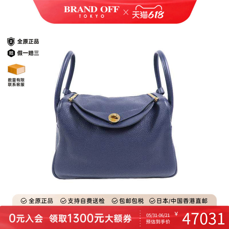 中古Hermes爱马仕女包A级95新Lindy 30琳迪30牛皮单肩包蓝色