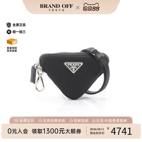 中古Prada普拉达化妆包