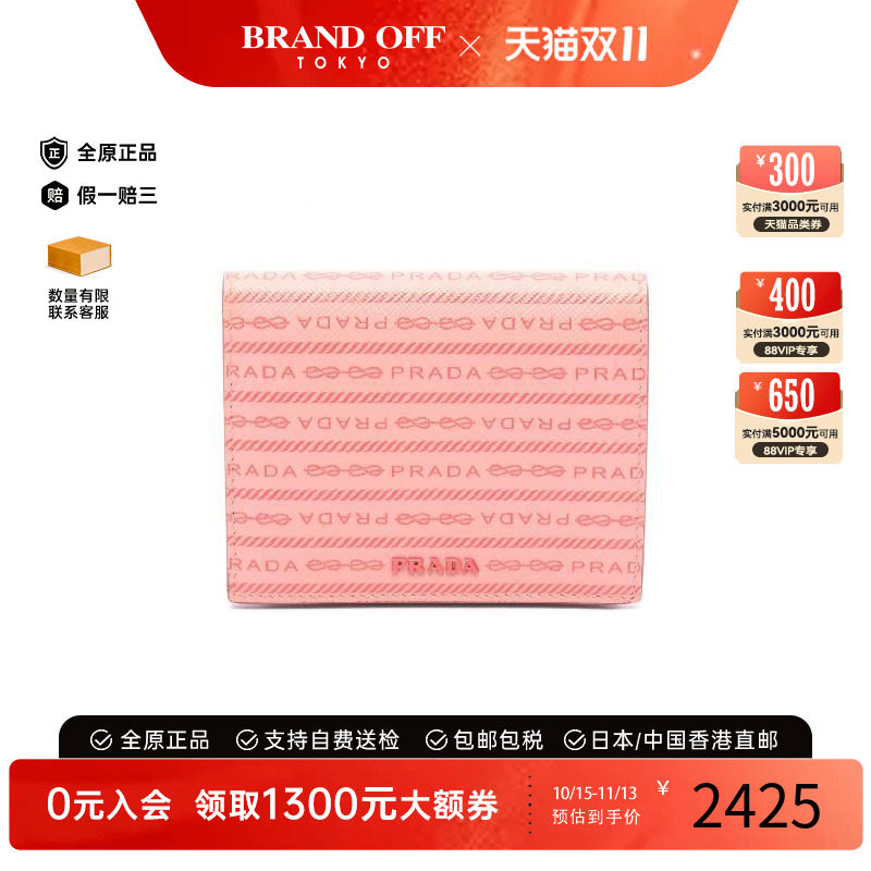 中古Prada普拉达短钱包