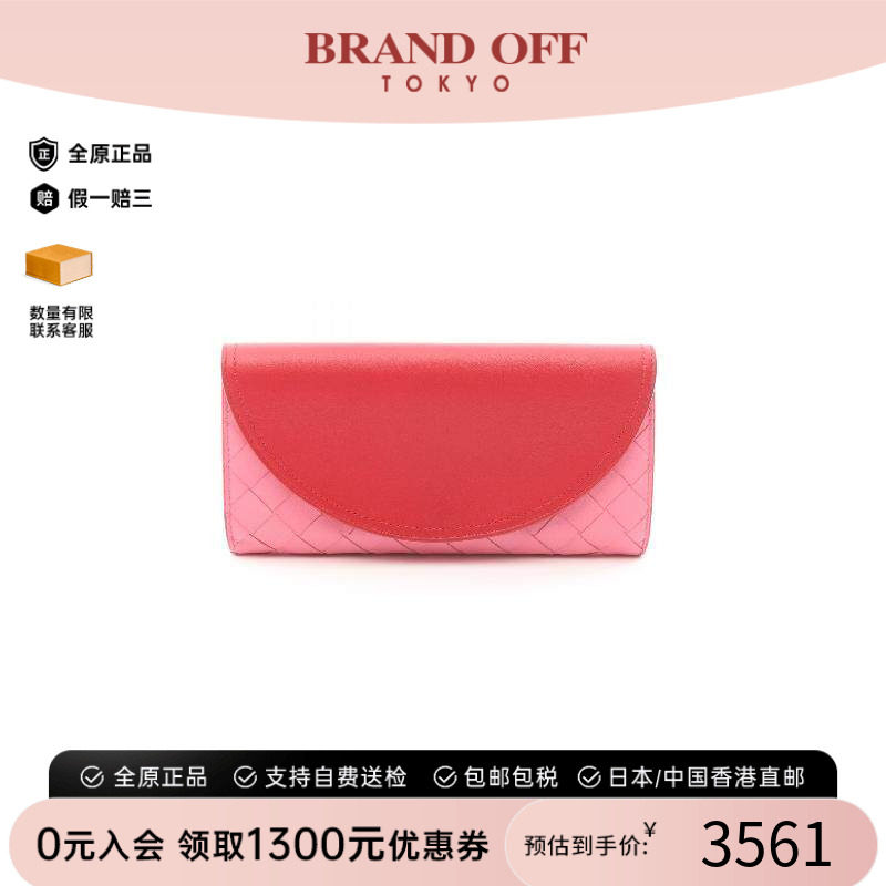 中古BottegaVeneta葆蝶家长钱包