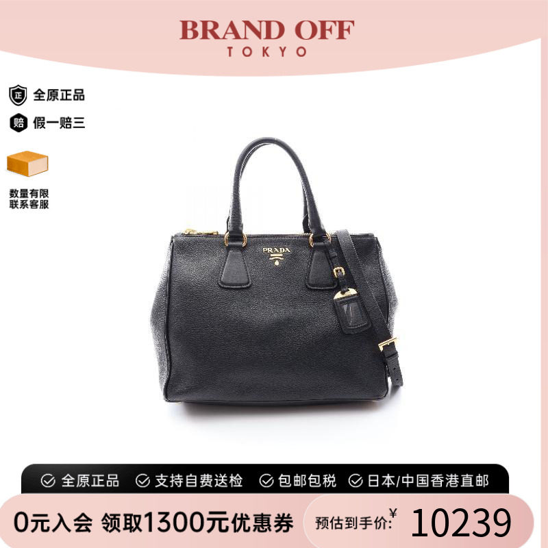 中古Prada普拉达斜挎包