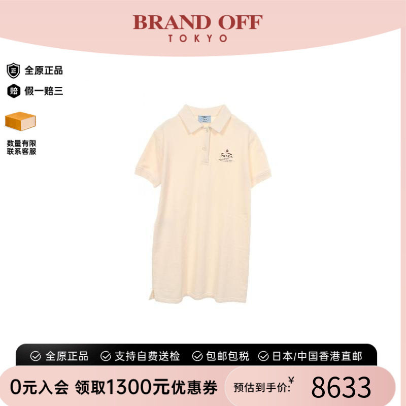 中古Prada普拉达上衣レディース