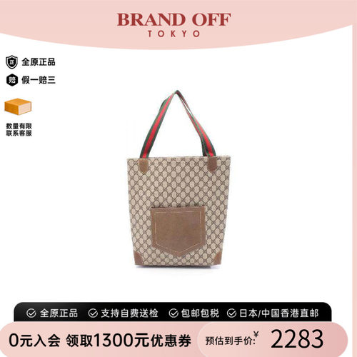 中古-日本进口Gucci古驰托特包