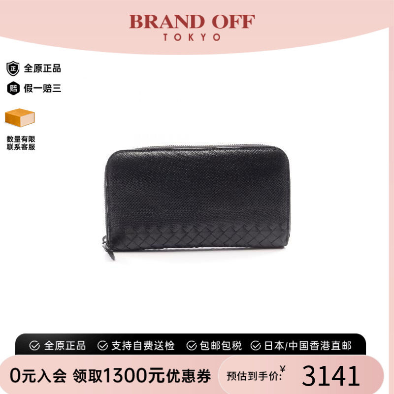 中古BottegaVeneta葆蝶家长钱包