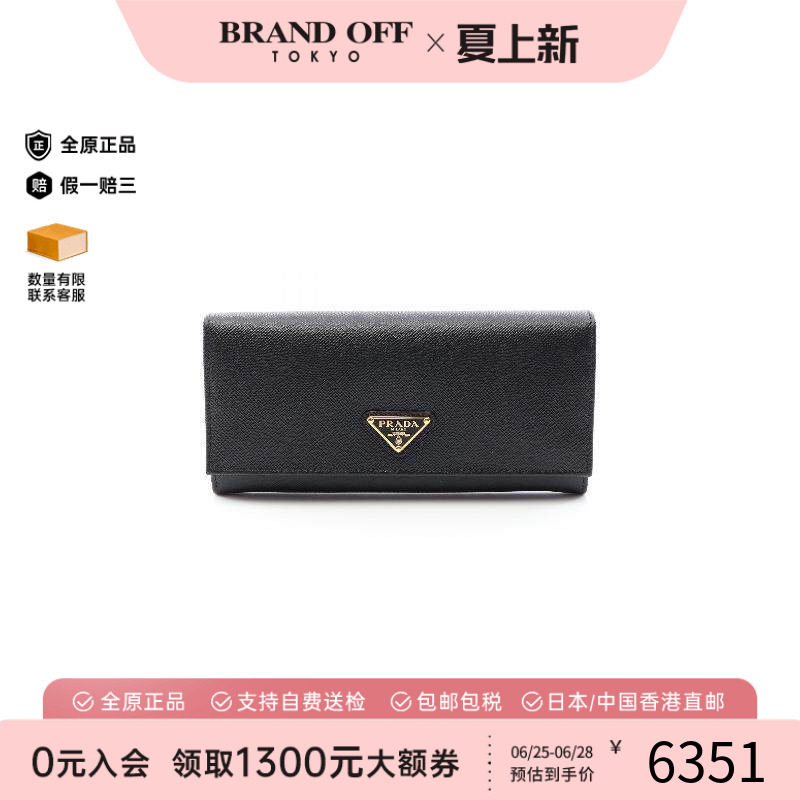 中古Prada普拉达长钱包