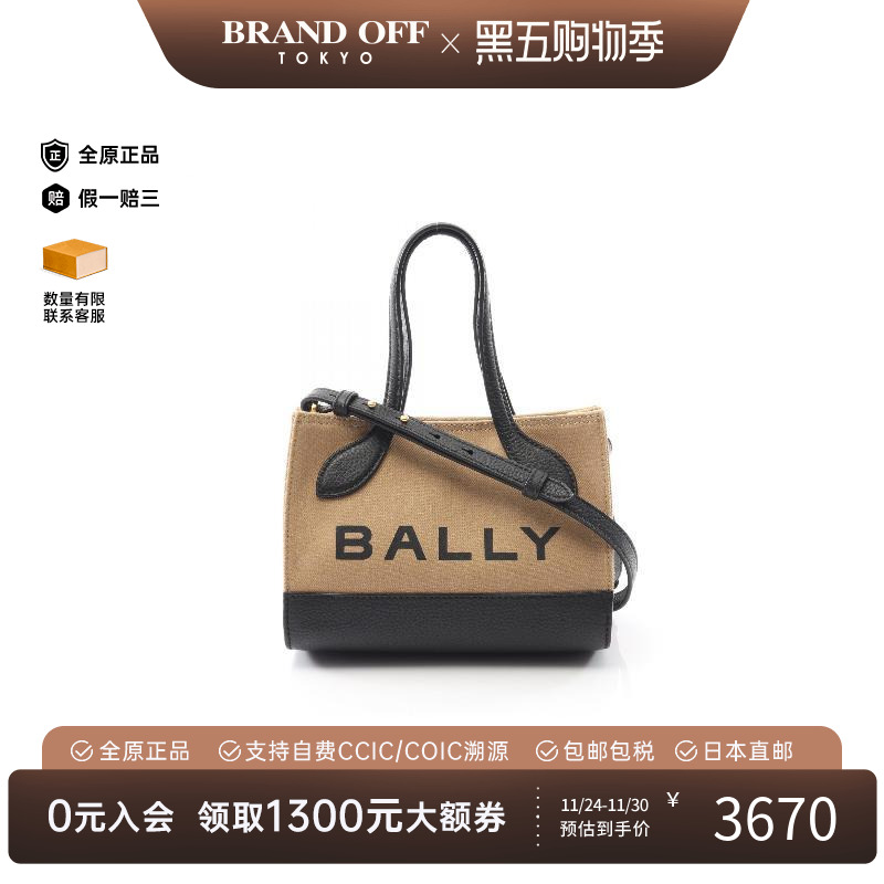 中古Bally巴利斜挎包レディース