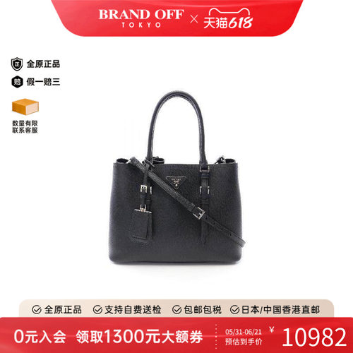 中古Prada普拉达斜挎包