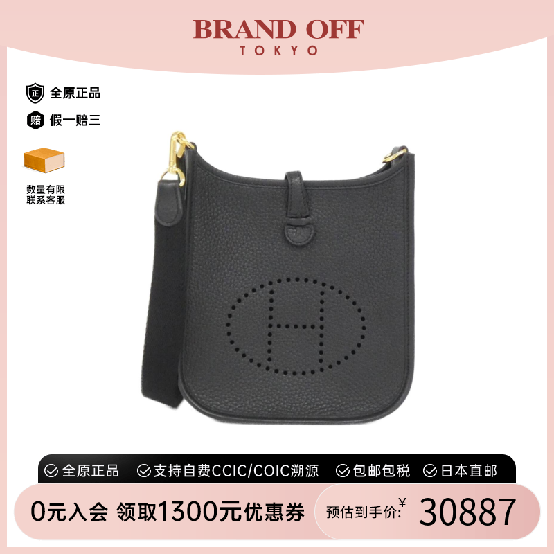 中古Hermes爱马仕Evelyn女包