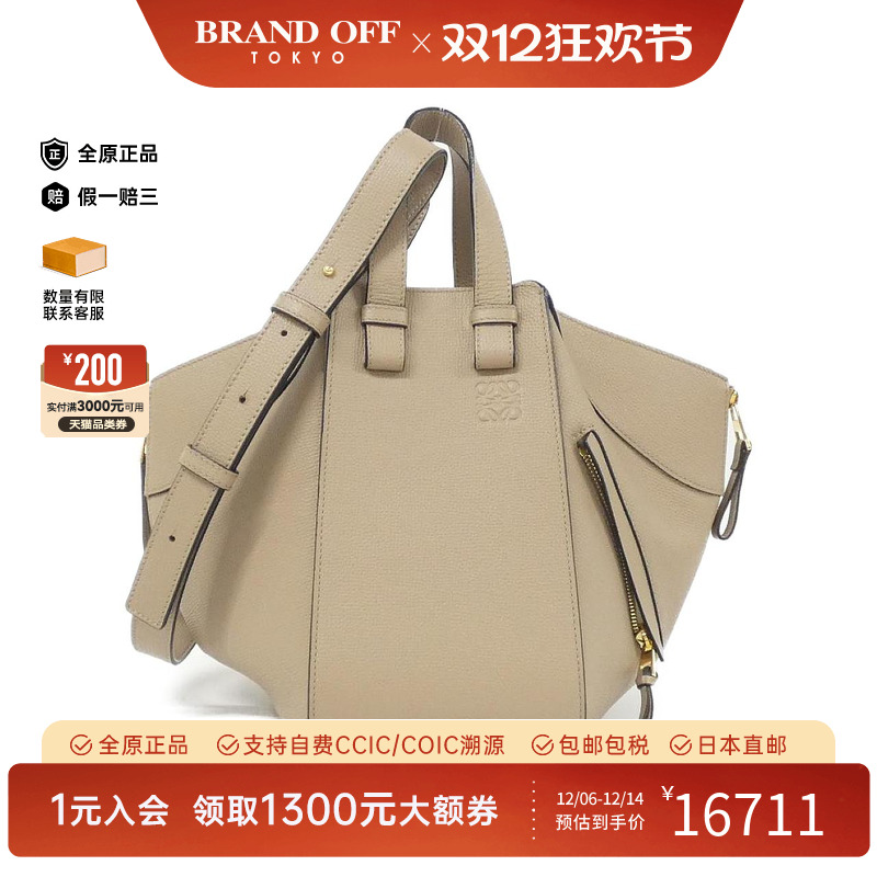 中古LOEWE罗意威女包斜挎包