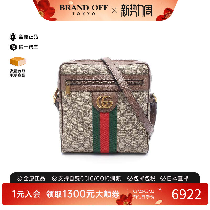中古Gucci古驰男包A级95新Messenger bag邮差包斜挎包