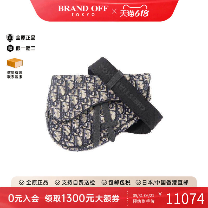 中古Dior迪奥女包B级9新Mini Saddle迷你马鞍包帆布斜挎包蓝色