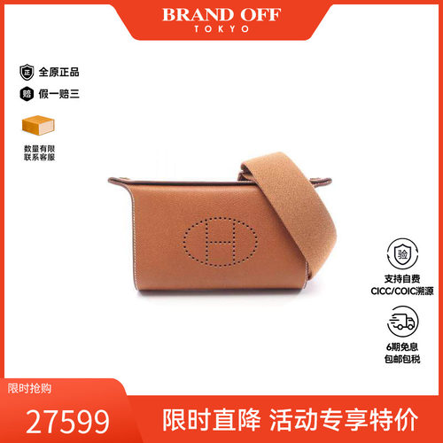 中古Hermes爱马仕斜挎包