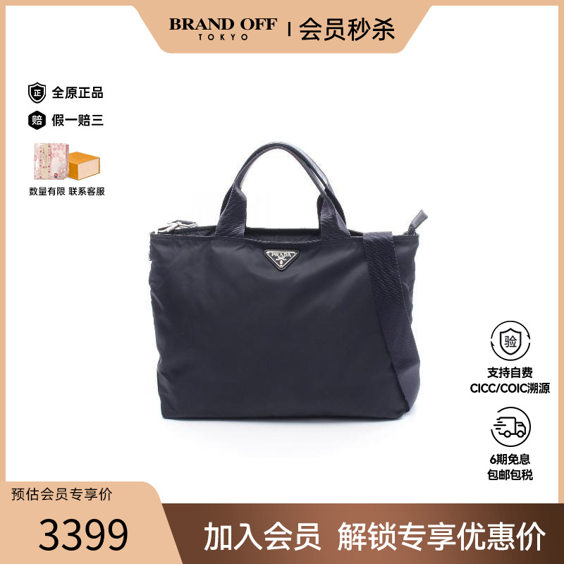 中古Prada普拉达斜挎包