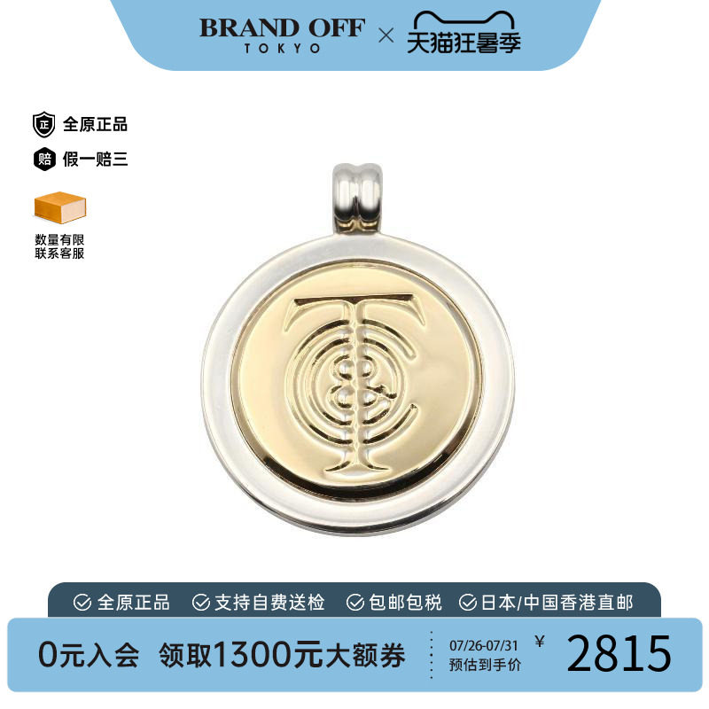 中古Tiffany&Co蒂芙尼项链