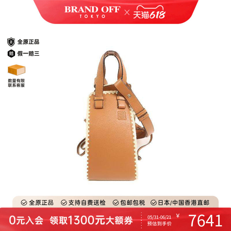 中古Loewe罗意威女包A级95新Hammock吊床包牛皮斜挎包棕色正品