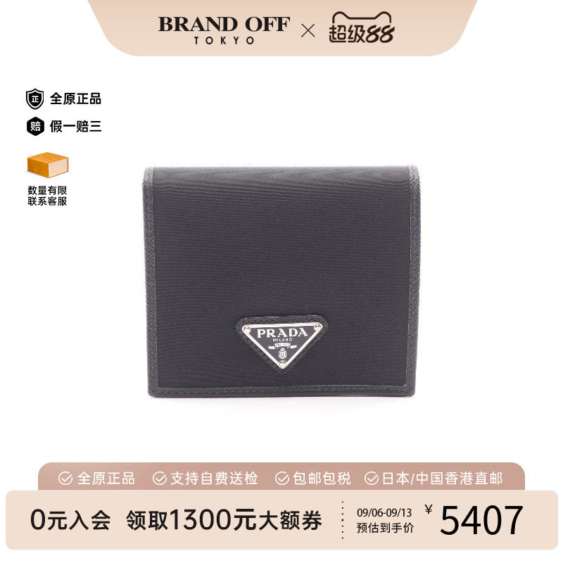 中古Prada普拉达长钱包メンズ