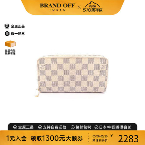 中古LV路易威登长钱包レディース