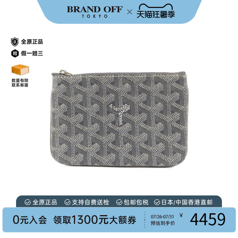 中古Goyard戈雅零钱包レディース