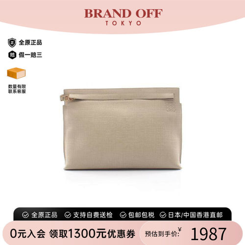 中古Loewe罗意威手拿包