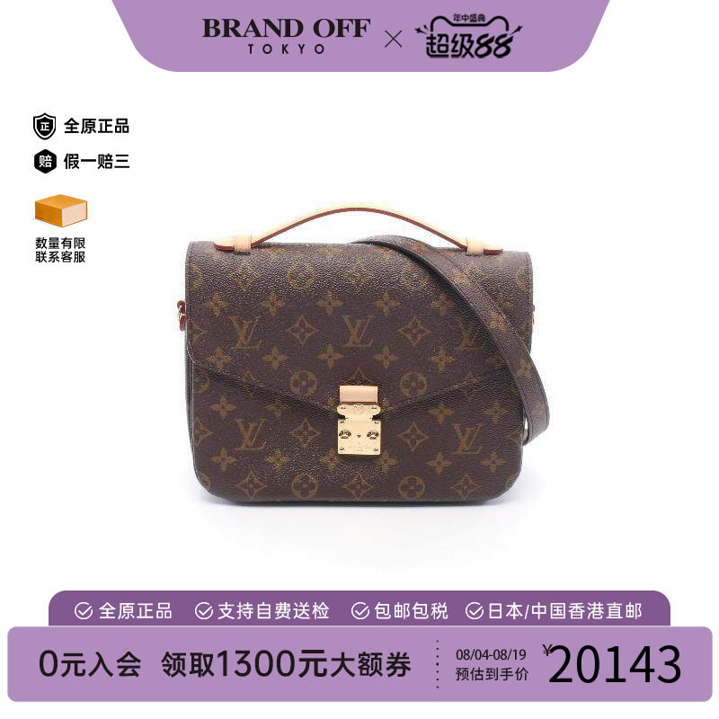 中古LV路易威登斜挎包レディース