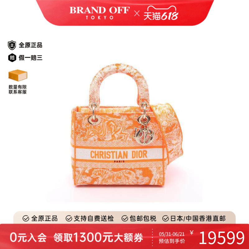 中古Dior迪奥女包A级95新Lady D-Lite 2way兩用帆布斜挎包橘色