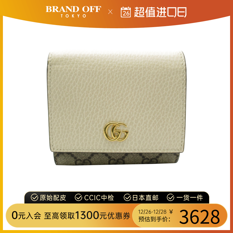 中古GUCCI古驰A级95新bifold wallet钱包短款钱包