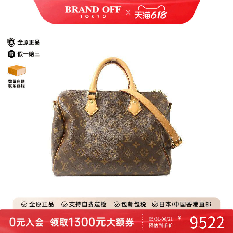 中古LV路易威登斜挎包レディース