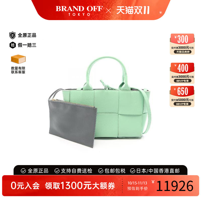 中古BottegaVeneta葆蝶家斜挎包