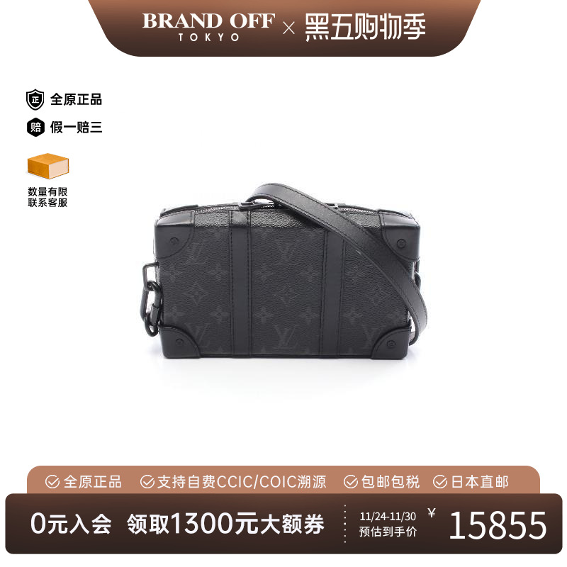中古LV路易威登男包B级9新soft trunk涂层/防水帆布斜挎包黑色