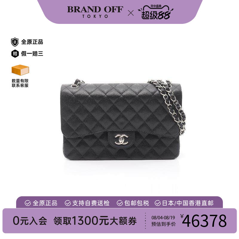 中古Chanel香奈儿单肩包
