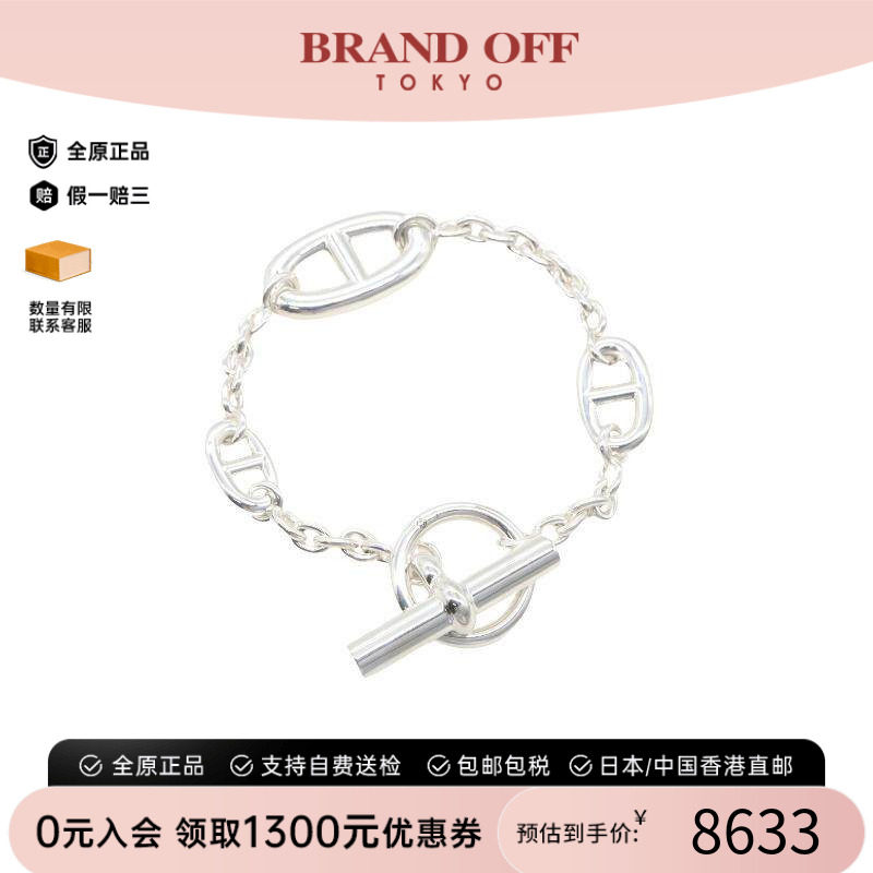 中古Hermes爱马仕手链レディース