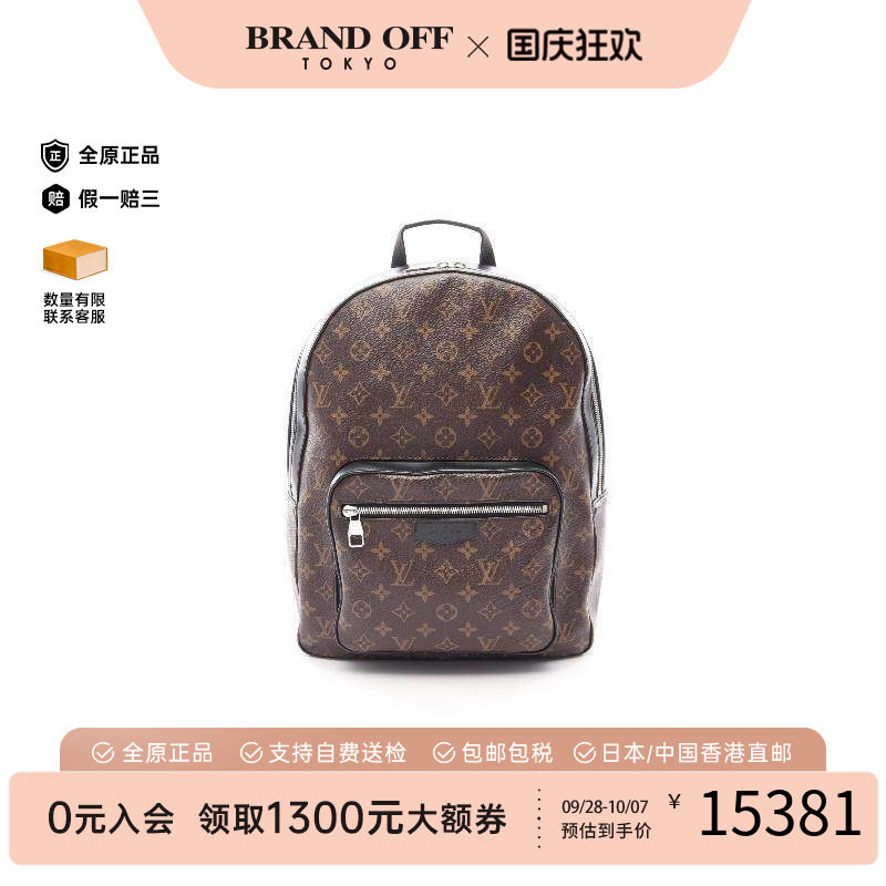 中古LV路易威登双肩包メンズ