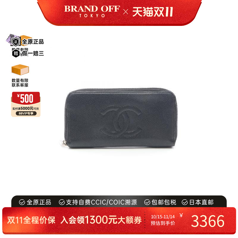 中古Chanel香奈儿长钱包