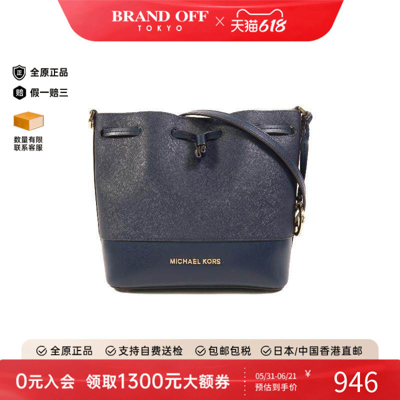 中古Michael Kors迈克高仕女包B级9新shoulder肩包牛皮斜挎包蓝色