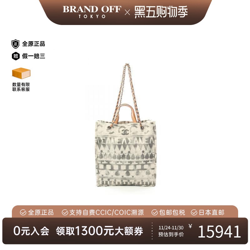 中古Chanel香奈儿托特包