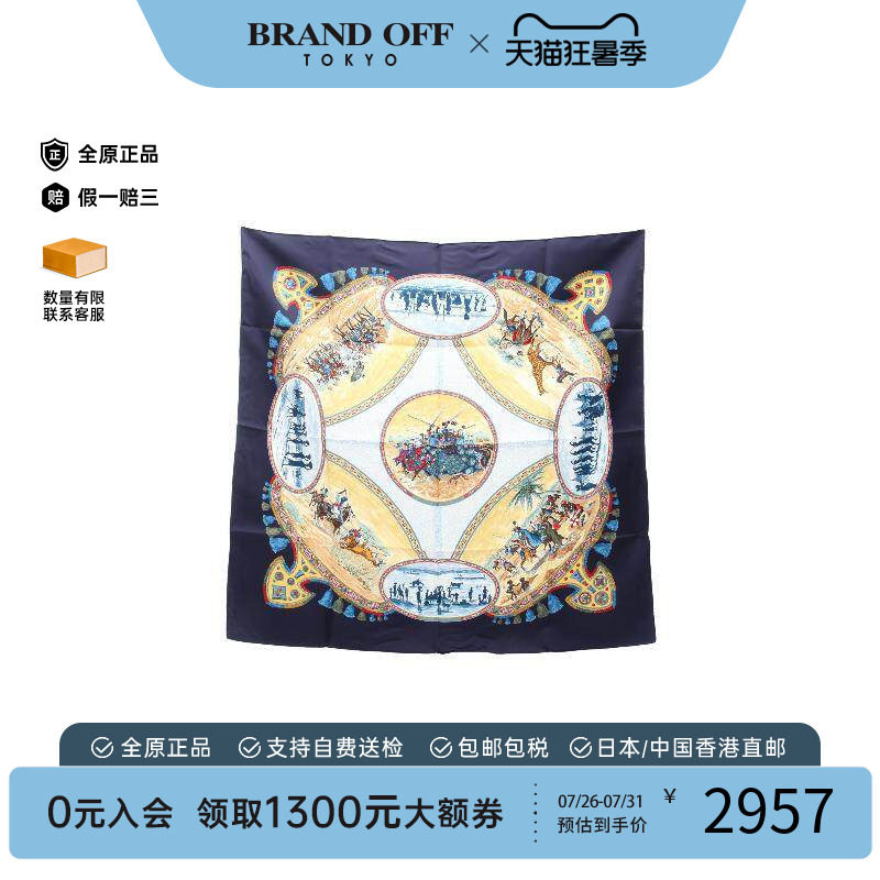 中古Hermes爱马仕围巾/丝巾