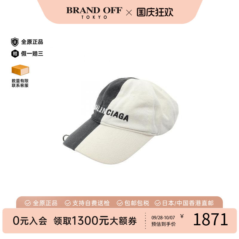 中古Balenciaga巴黎世家帽子