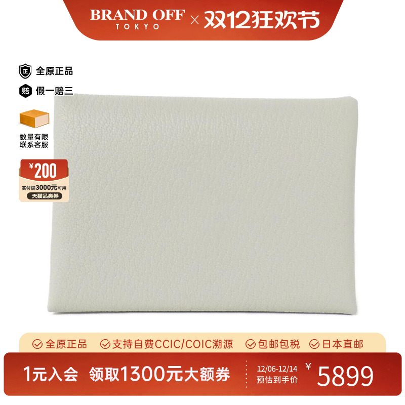 中古Hermes爱马仕A级95新Calvi Duo钱包硬币包山羊皮高级BRANDOFF