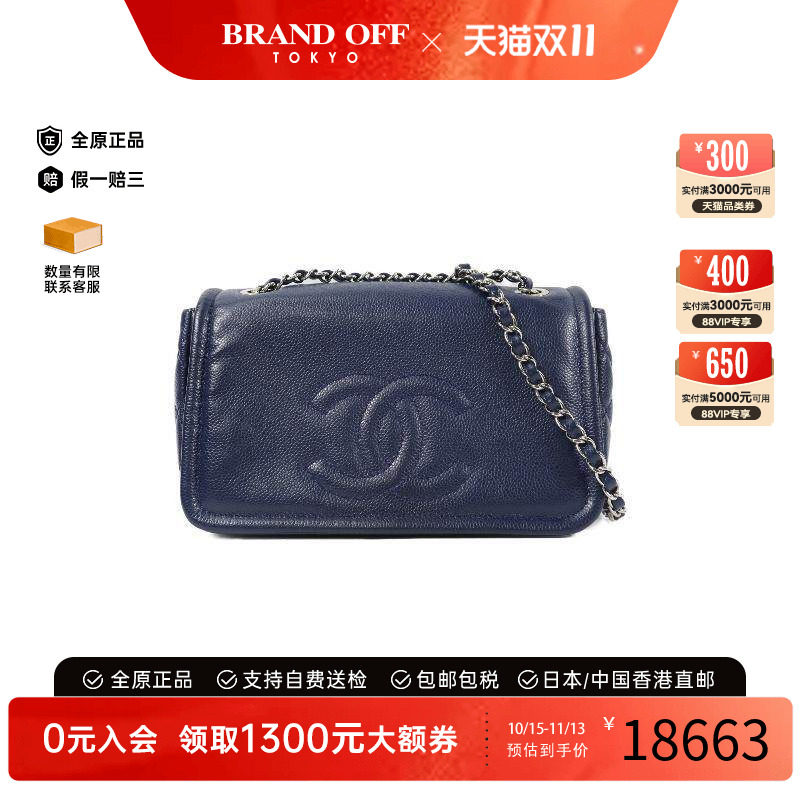 中古Chanel香奈儿单肩包