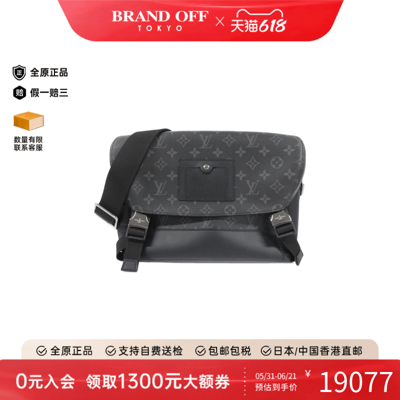 中古LV路易威登男包A级95新Messenger Voyage邮差斜挎包BRANDOFF