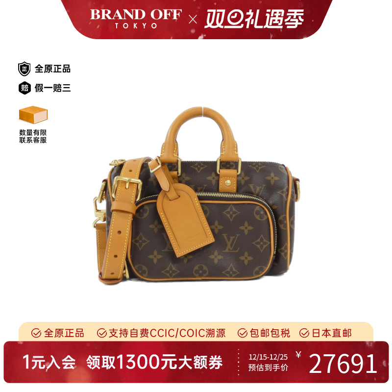 中古LV路易威登女包A级95新Keepall Cargo 25老花斜挎包BRANDOFF