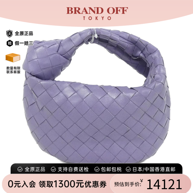中古BV葆蝶家女包A级手提包