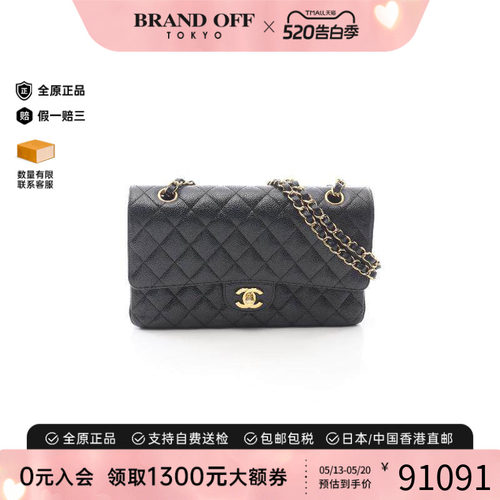 中古Chanel香奈儿单肩包