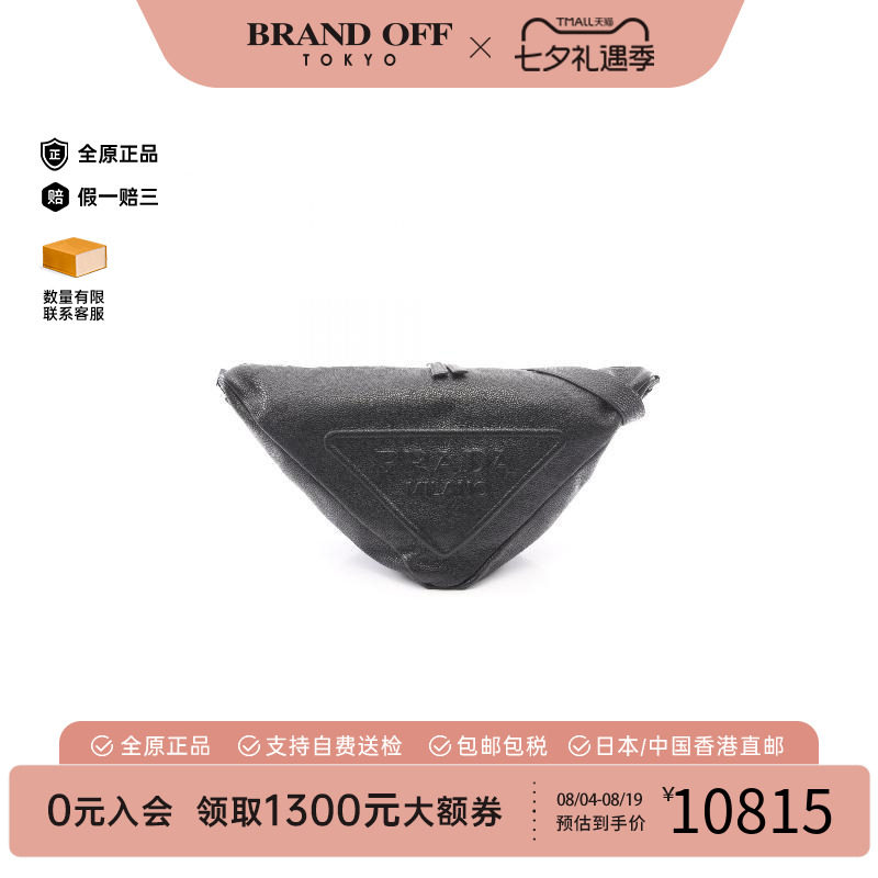 中古Prada普拉达单肩包メンズ