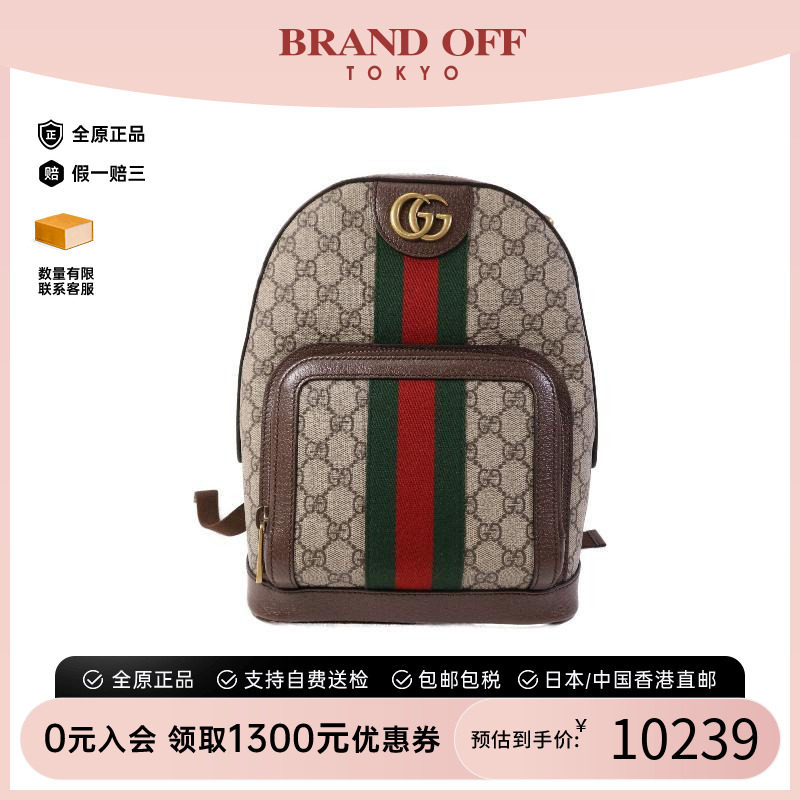 中古Gucci古驰双肩包メンズ