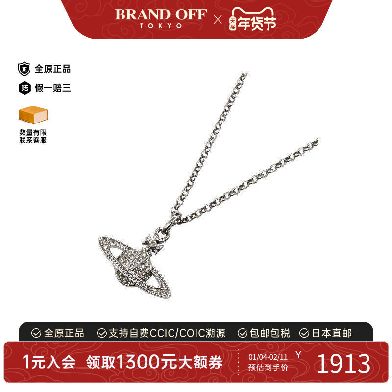 中古Vivienne Westwood薇薇安男S级99新necklace项链镀金金属项链