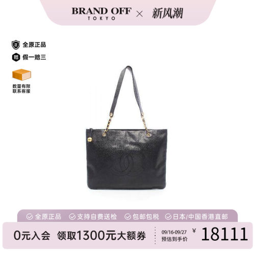 中古Chanel香奈儿托特包