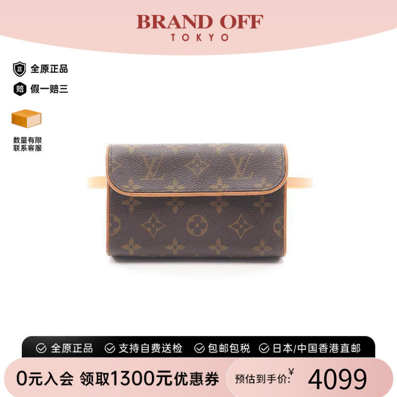 中古LV路易威登腰包レディース