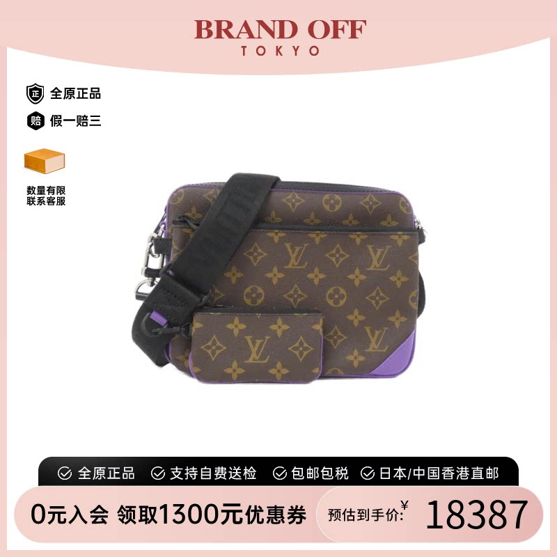 中古LV路易威登斜挎包